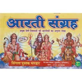 Aarti Sangrah - 15 Aarti Book in Hindi