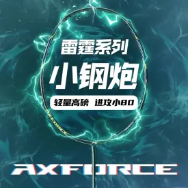 Li-Ning Axforce Cannon Badminton Racquet 5UG6 Deep Teal